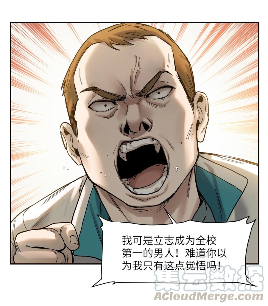 《反派初始化》045 全校第一？我已经是了！ 第23页