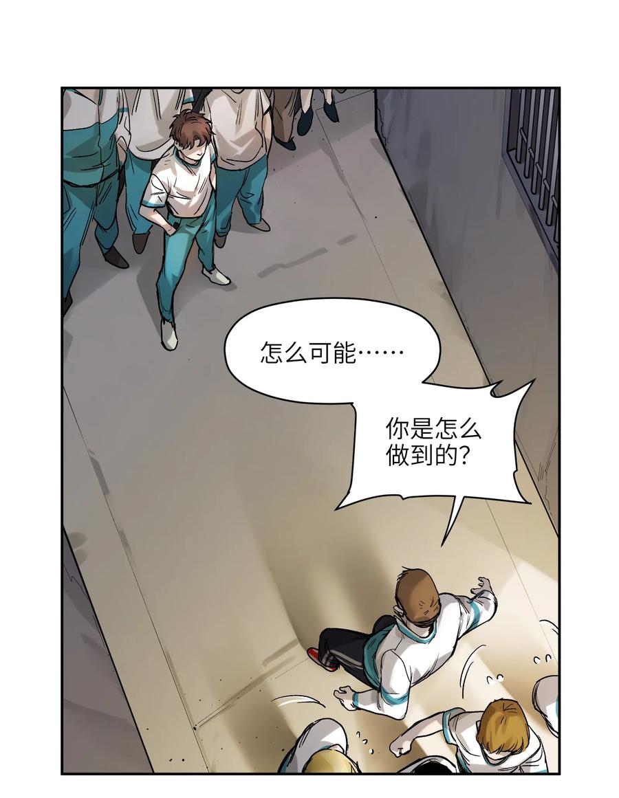 《反派初始化》045 全校第一？我已经是了！ 第20页