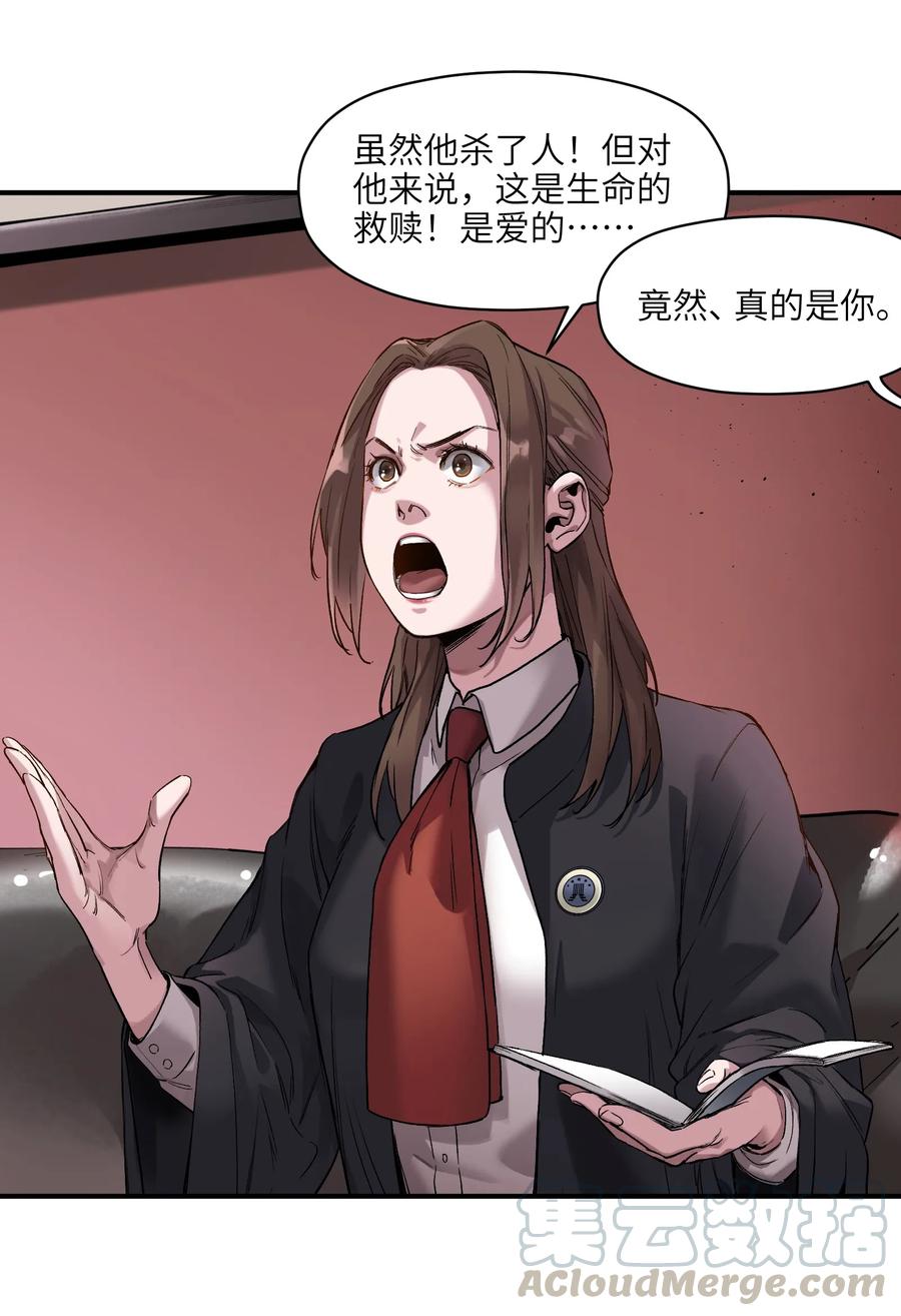 《反派初始化》045 全校第一？我已经是了！ 第3页