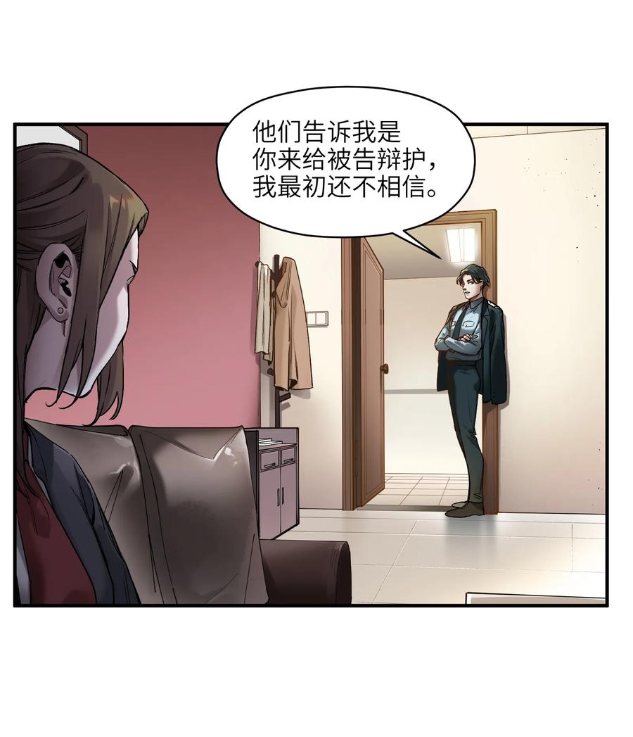 《反派初始化》045 全校第一？我已经是了！ 第4页