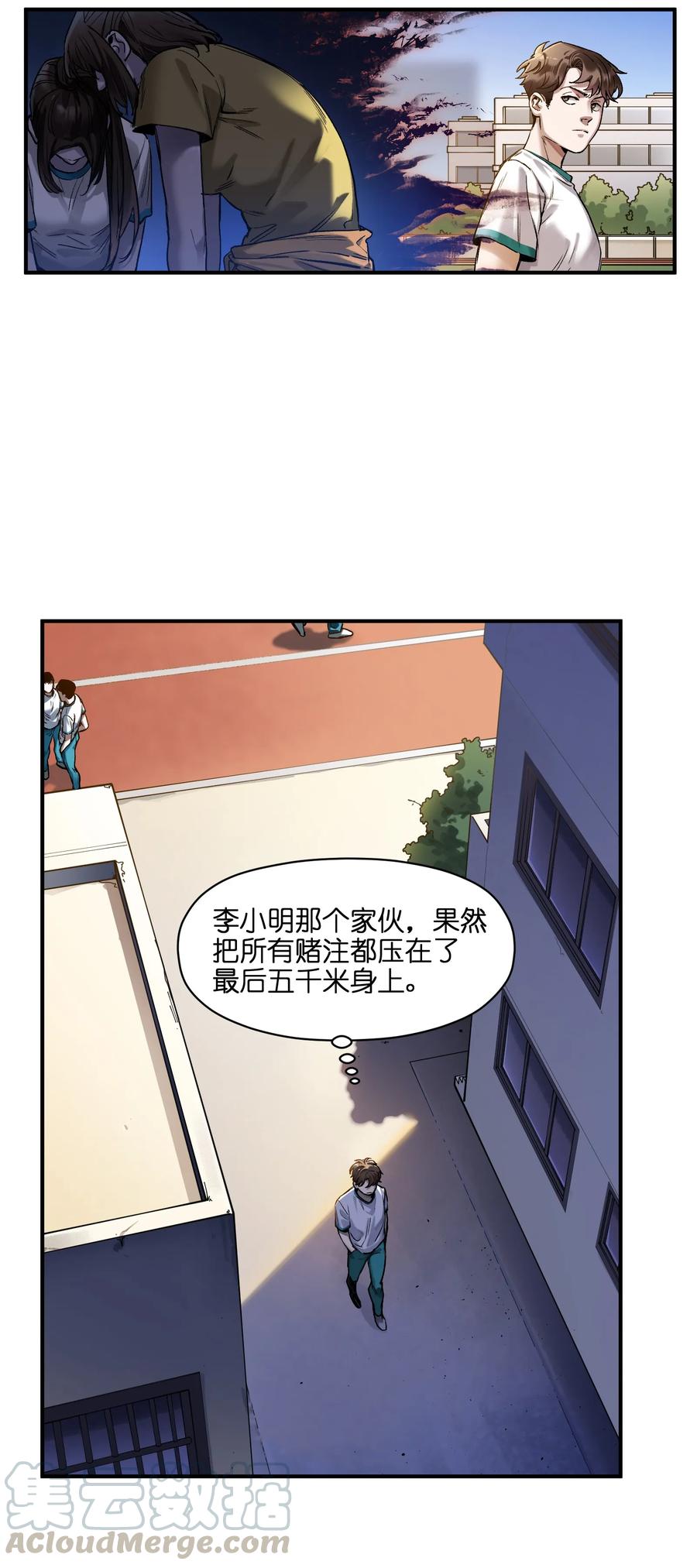 《反派初始化》045 全校第一？我已经是了！ 第11页