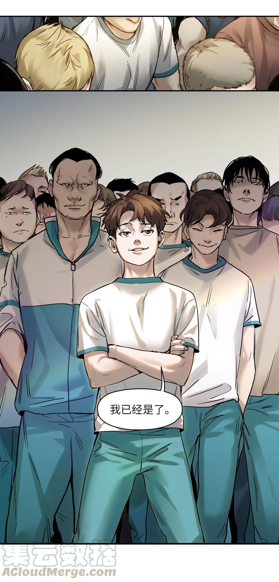 《反派初始化》045 全校第一？我已经是了！ 第19页