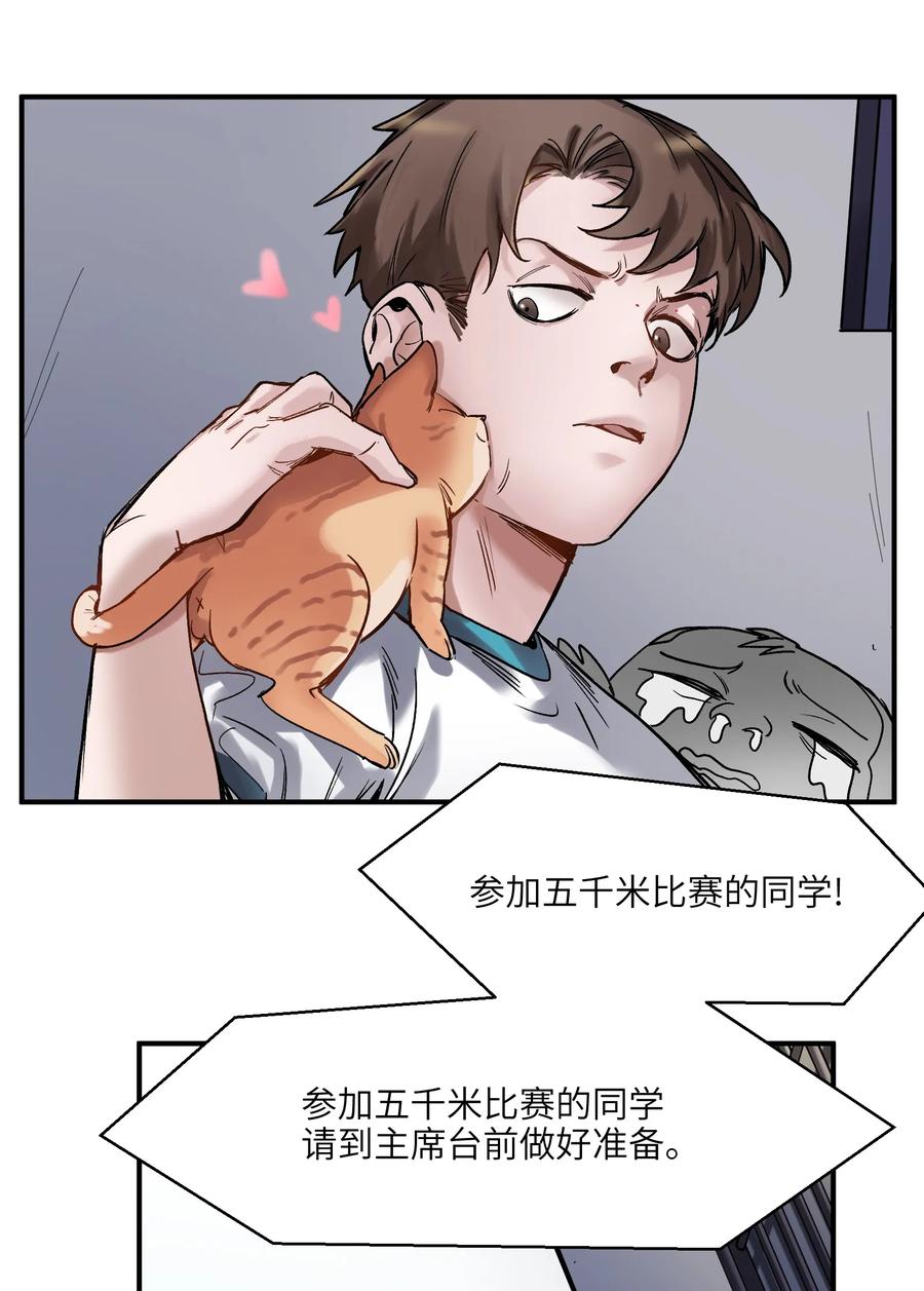 《反派初始化》045 全校第一？我已经是了！ 第26页