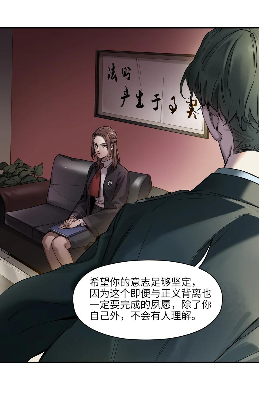 《反派初始化》045 全校第一？我已经是了！ 第8页