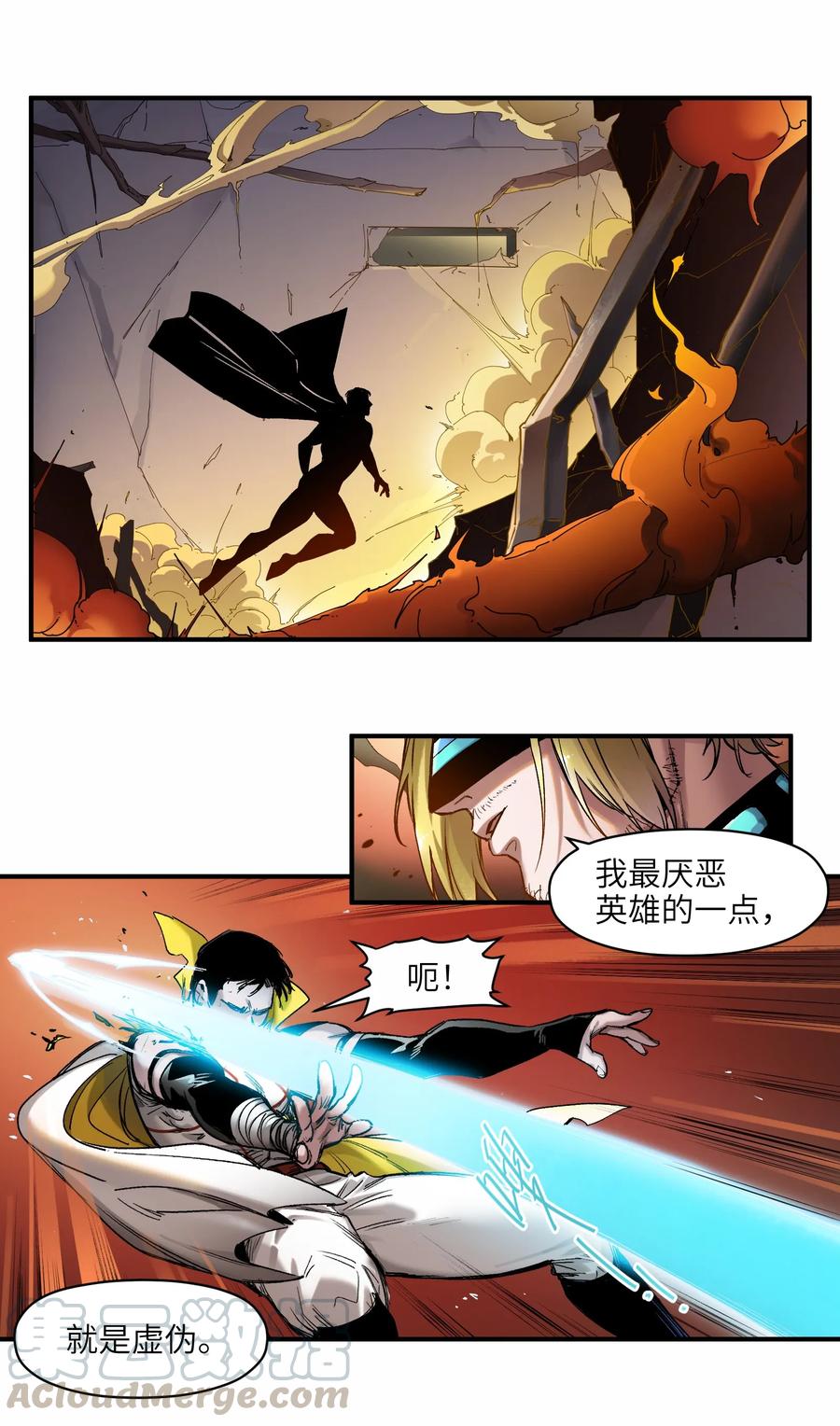 《反派初始化》046 变性太贵了啊！ 第7页