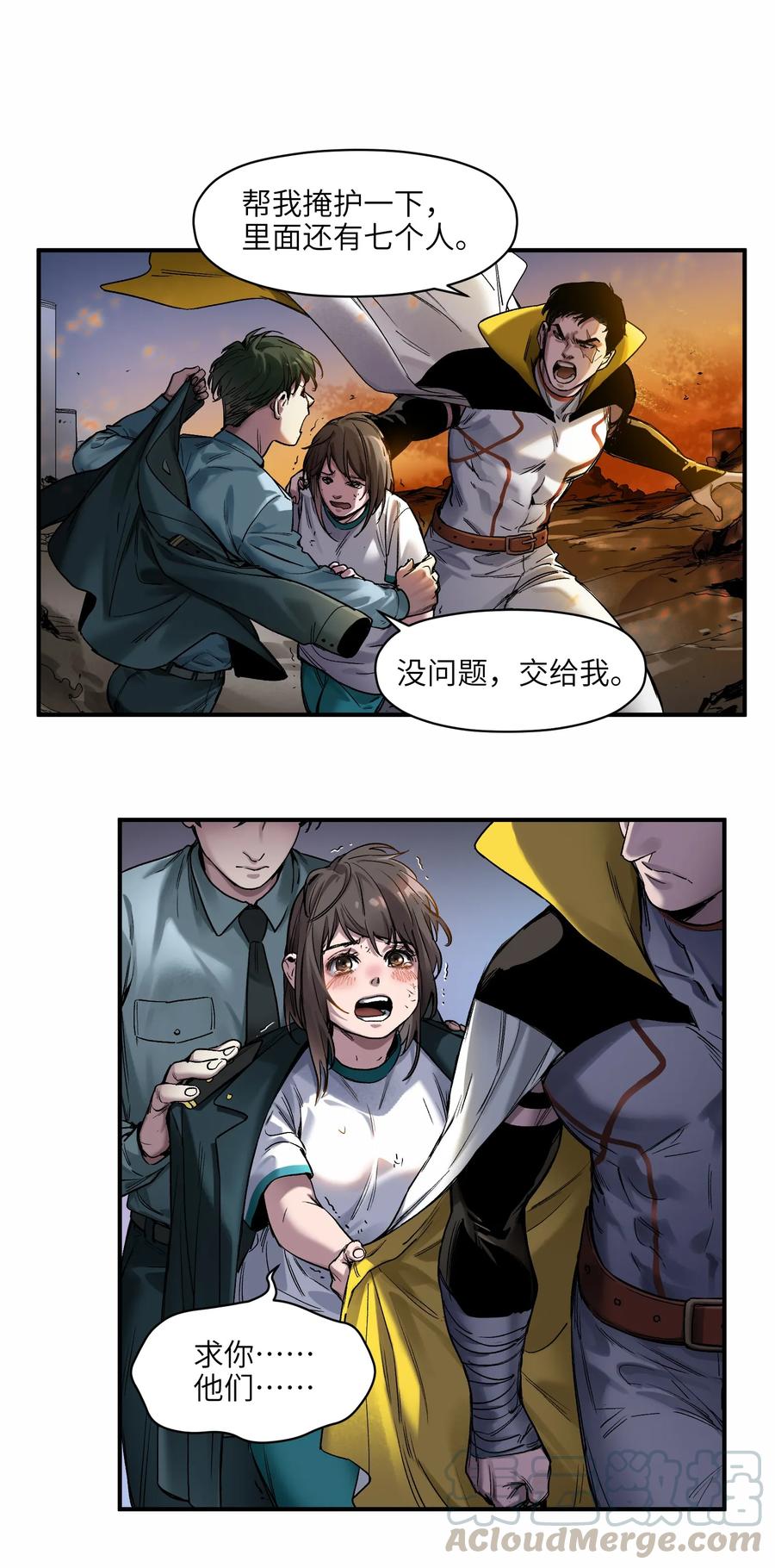 《反派初始化》046 变性太贵了啊！ 第5页