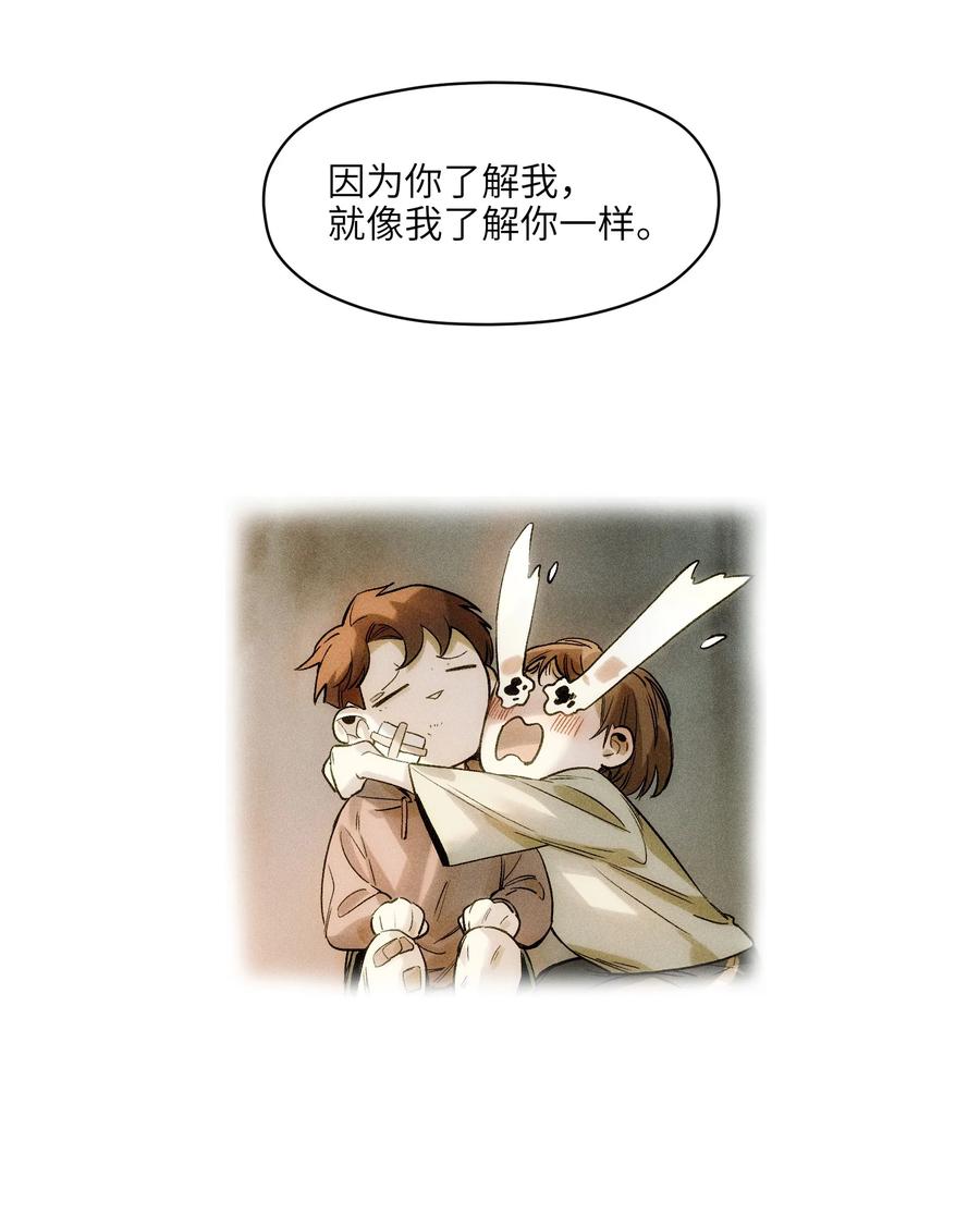 《反派初始化》046 变性太贵了啊！ 第26页