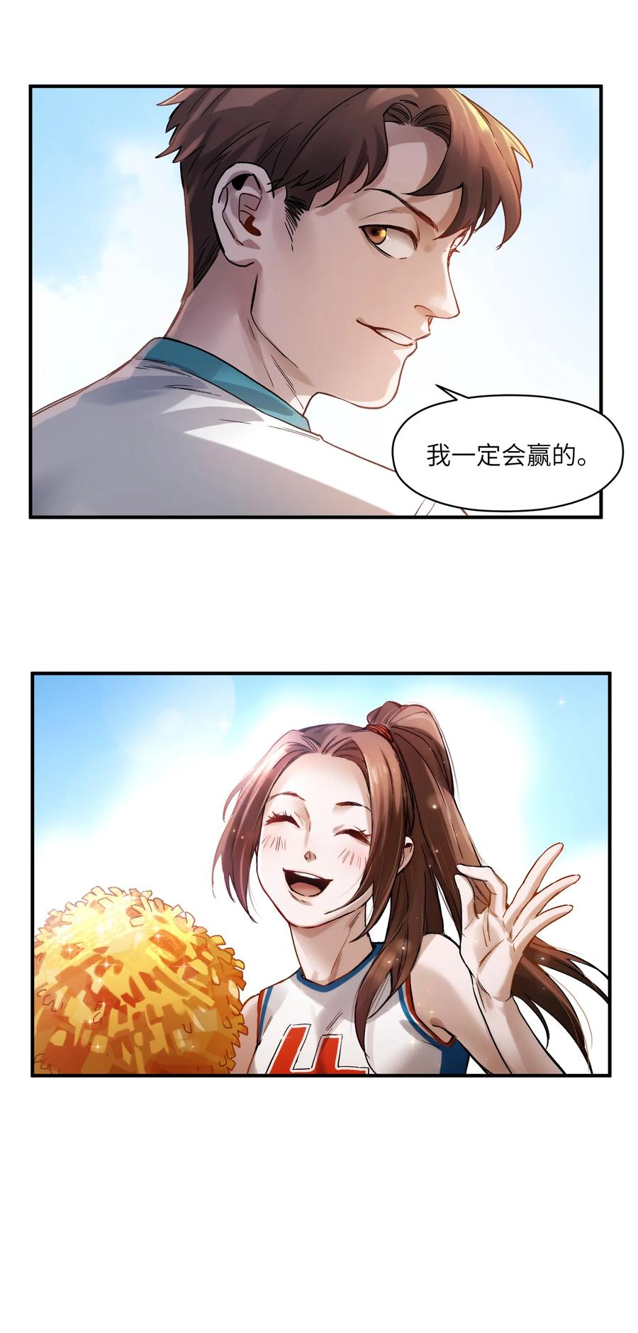 《反派初始化》046 变性太贵了啊！ 第28页
