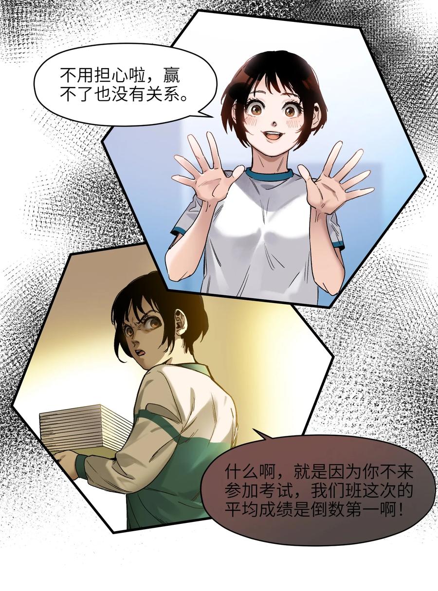 《反派初始化》046 变性太贵了啊！ 第12页