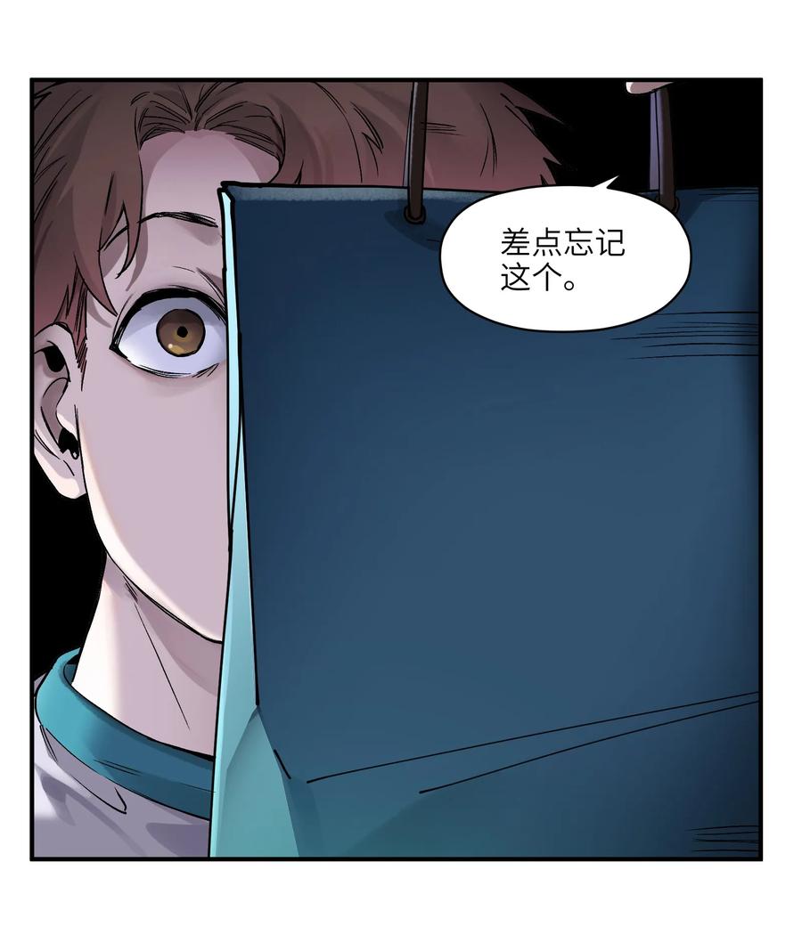 《反派初始化》046 变性太贵了啊！ 第14页