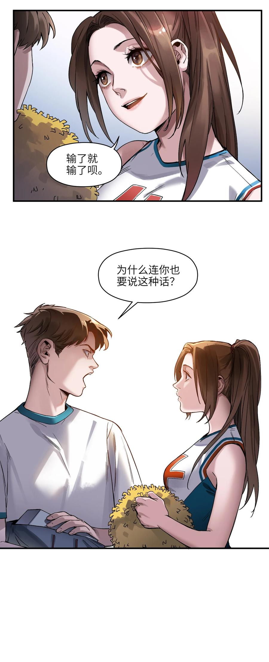 《反派初始化》046 变性太贵了啊！ 第18页