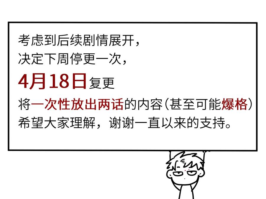 《反派初始化》046 变性太贵了啊！ 第30页