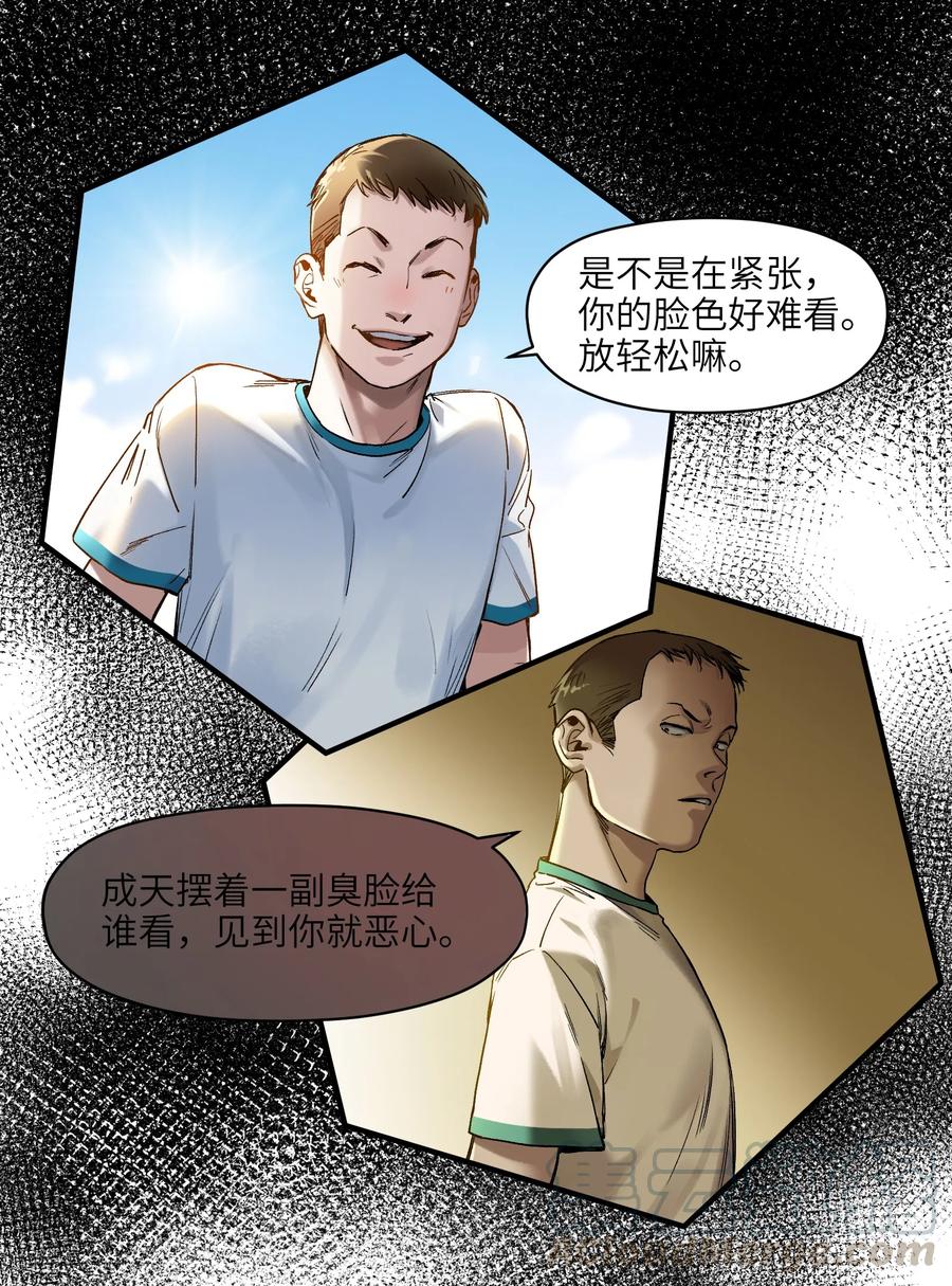 《反派初始化》046 变性太贵了啊！ 第11页