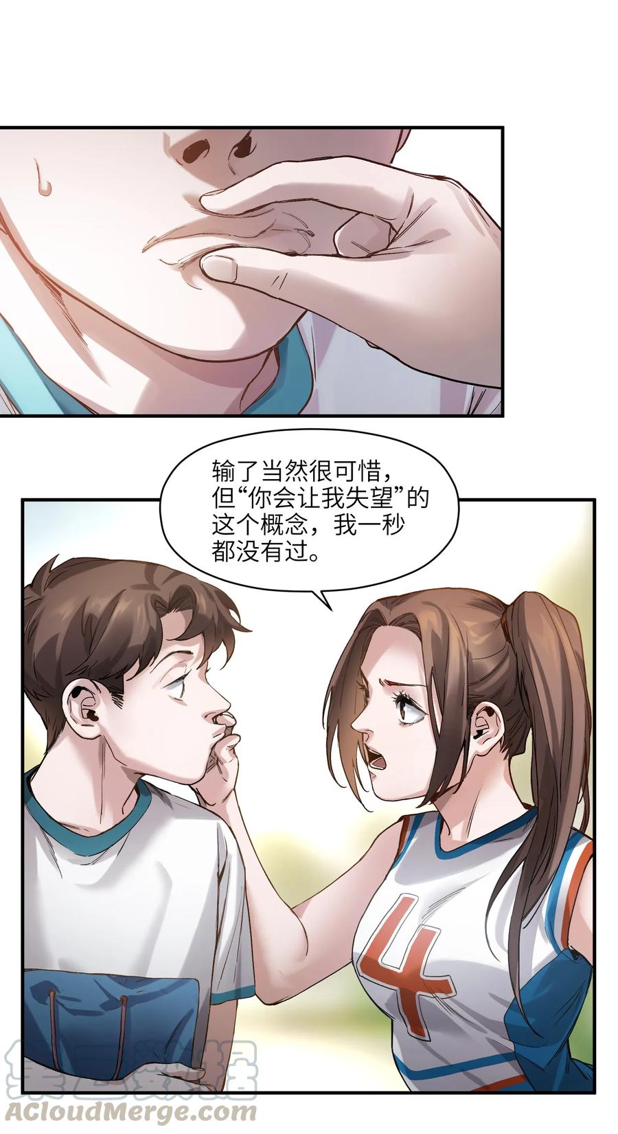 《反派初始化》046 变性太贵了啊！ 第23页