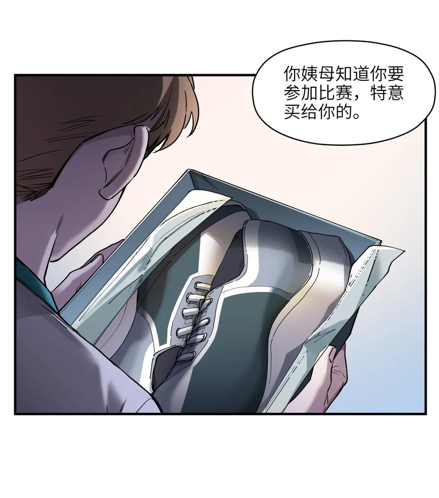 《反派初始化》046 变性太贵了啊！ 第16页