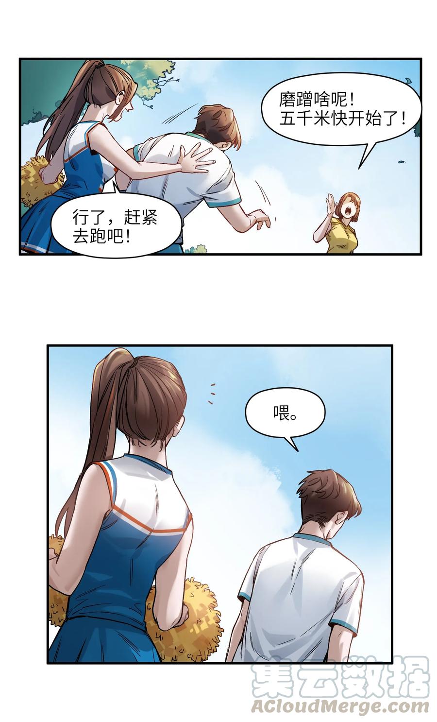 《反派初始化》046 变性太贵了啊！ 第27页