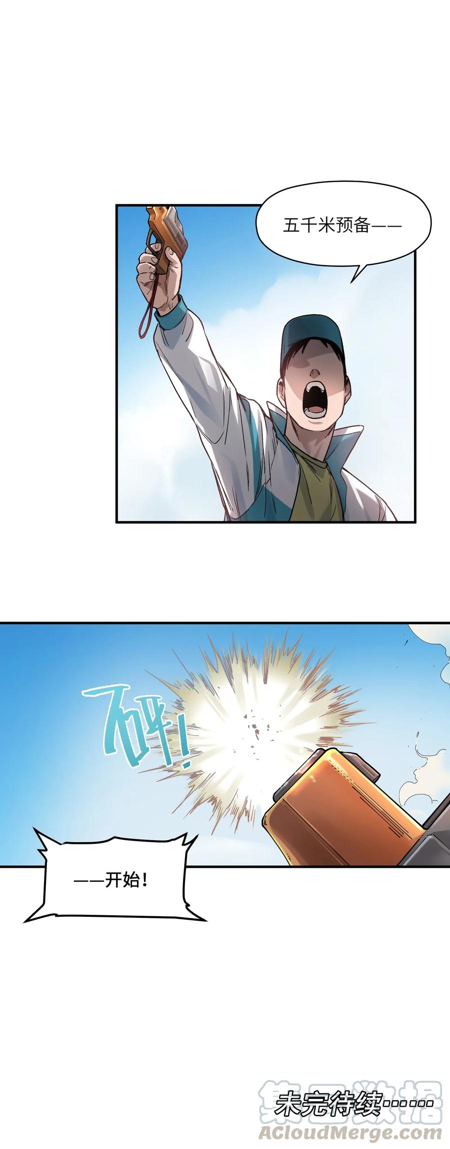 《反派初始化》046 变性太贵了啊！ 第29页