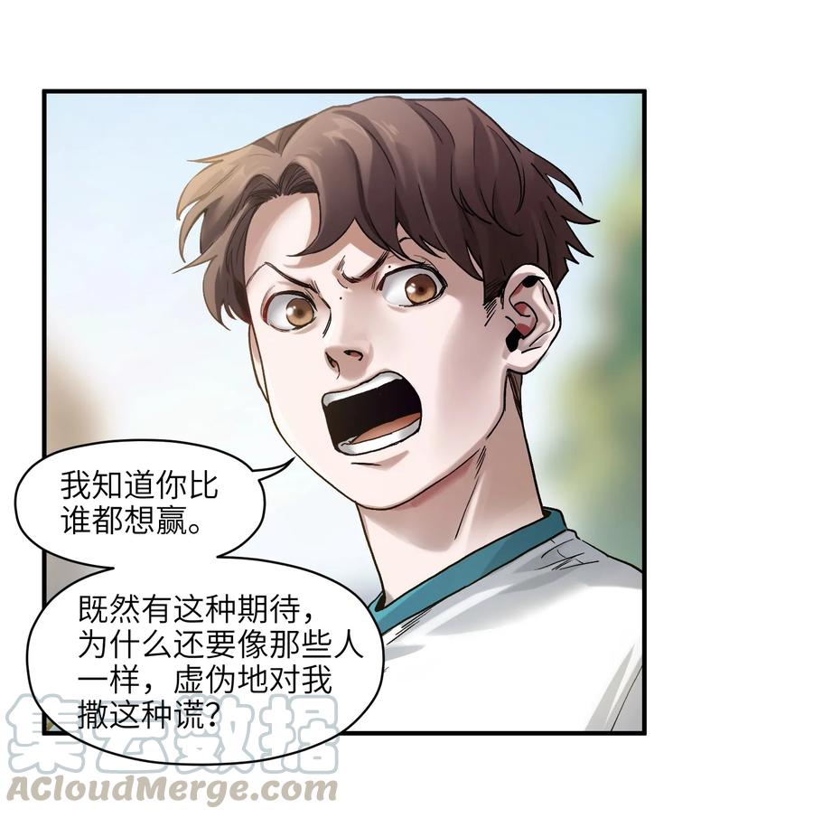 《反派初始化》046 变性太贵了啊！ 第19页