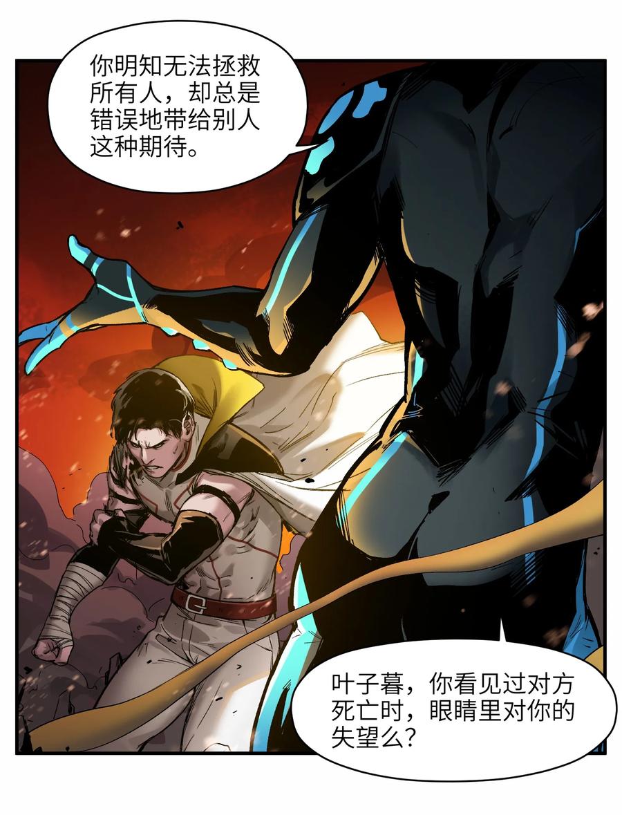 《反派初始化》046 变性太贵了啊！ 第8页
