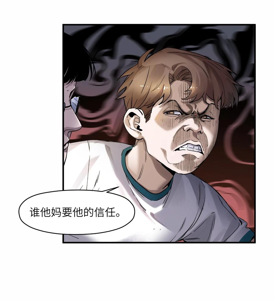 《反派初始化》047 为了凌辰！ 第33页