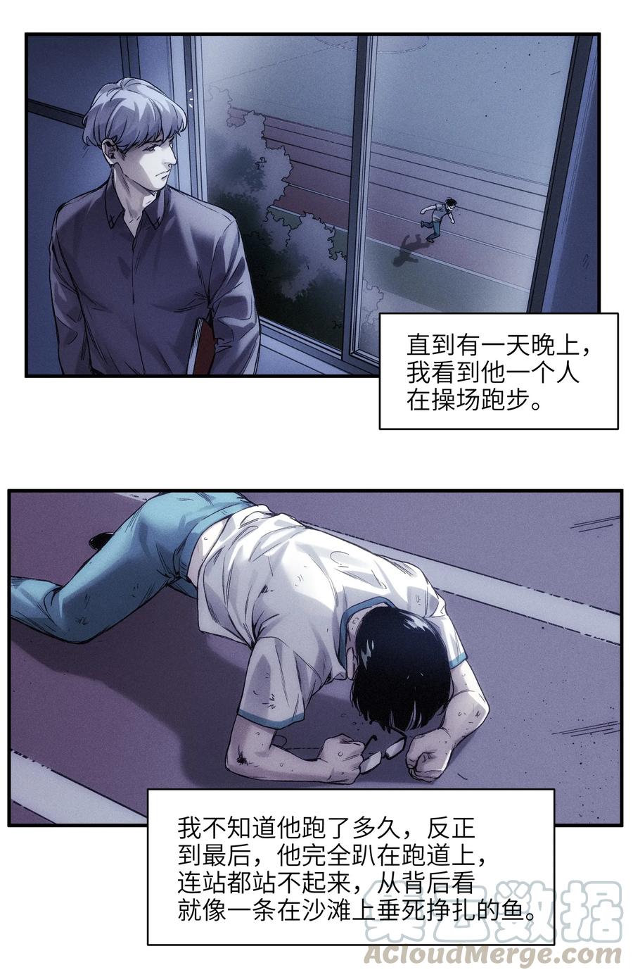 《反派初始化》047 为了凌辰！ 第37页