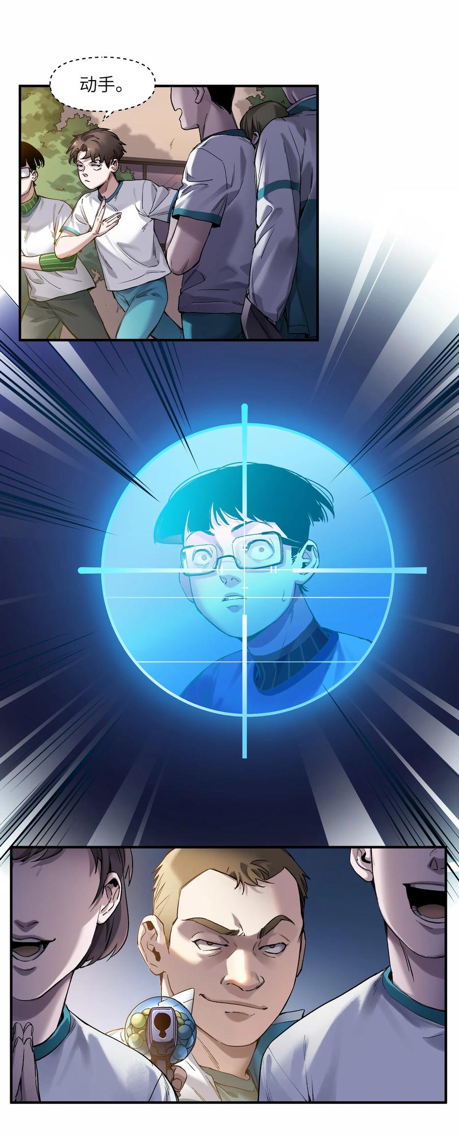 《反派初始化》047 为了凌辰！ 第26页
