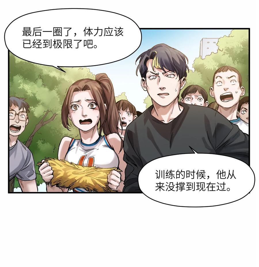 《反派初始化》047 为了凌辰！ 第47页