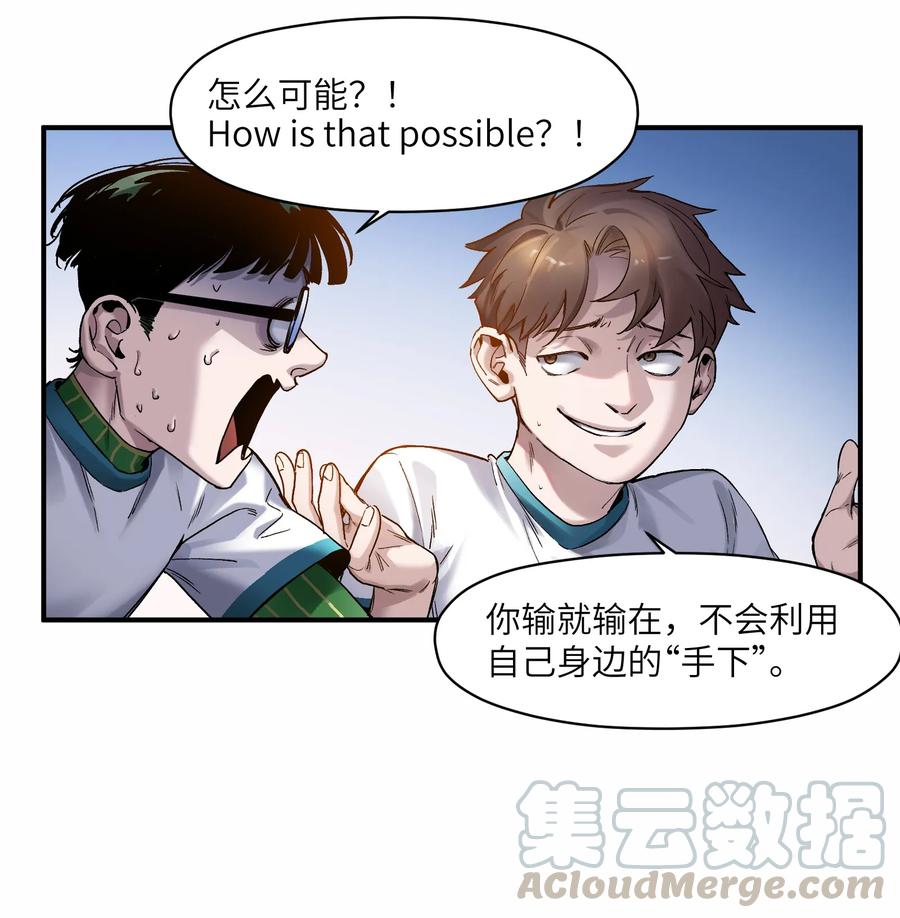 《反派初始化》047 为了凌辰！ 第16页