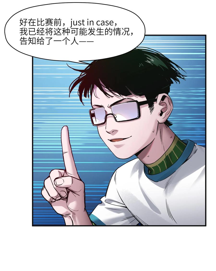 《反派初始化》047 为了凌辰！ 第8页