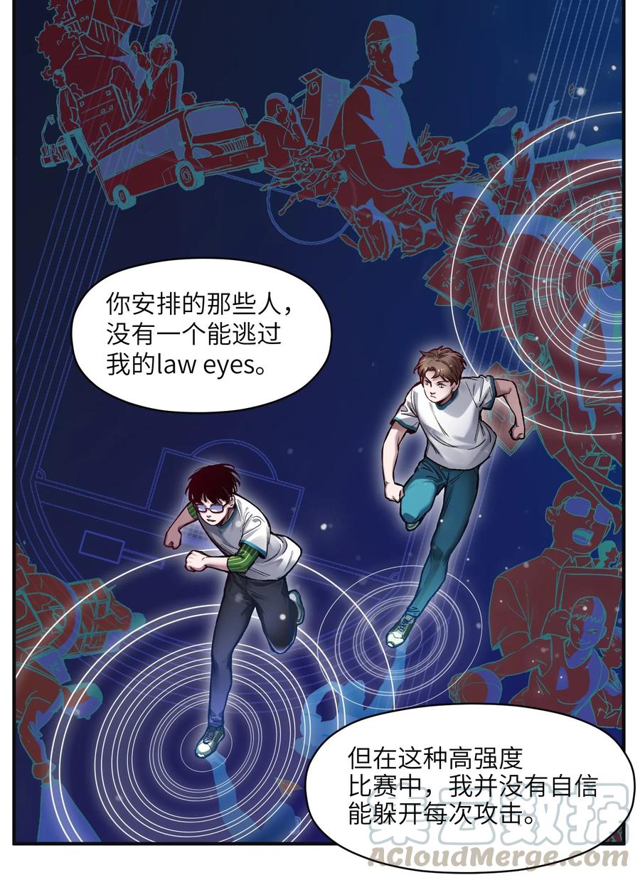 《反派初始化》047 为了凌辰！ 第7页