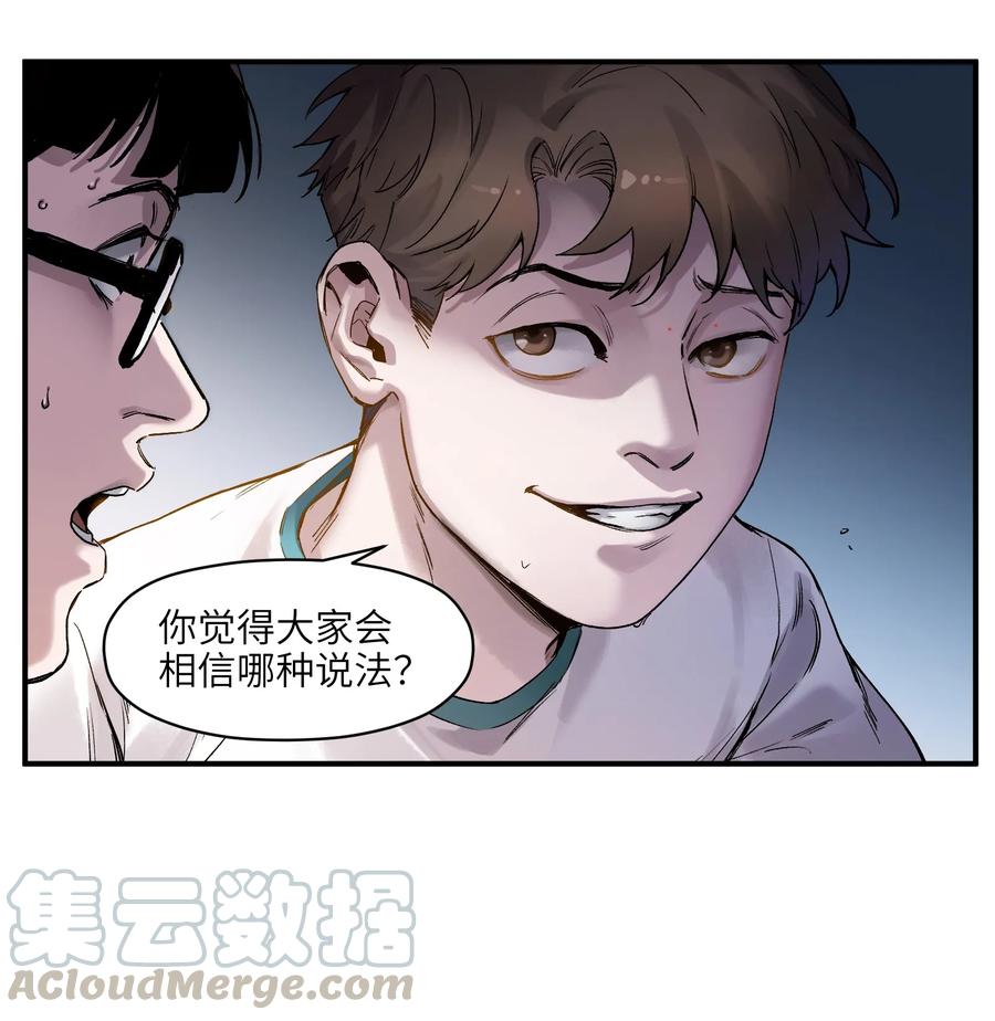 《反派初始化》047 为了凌辰！ 第25页