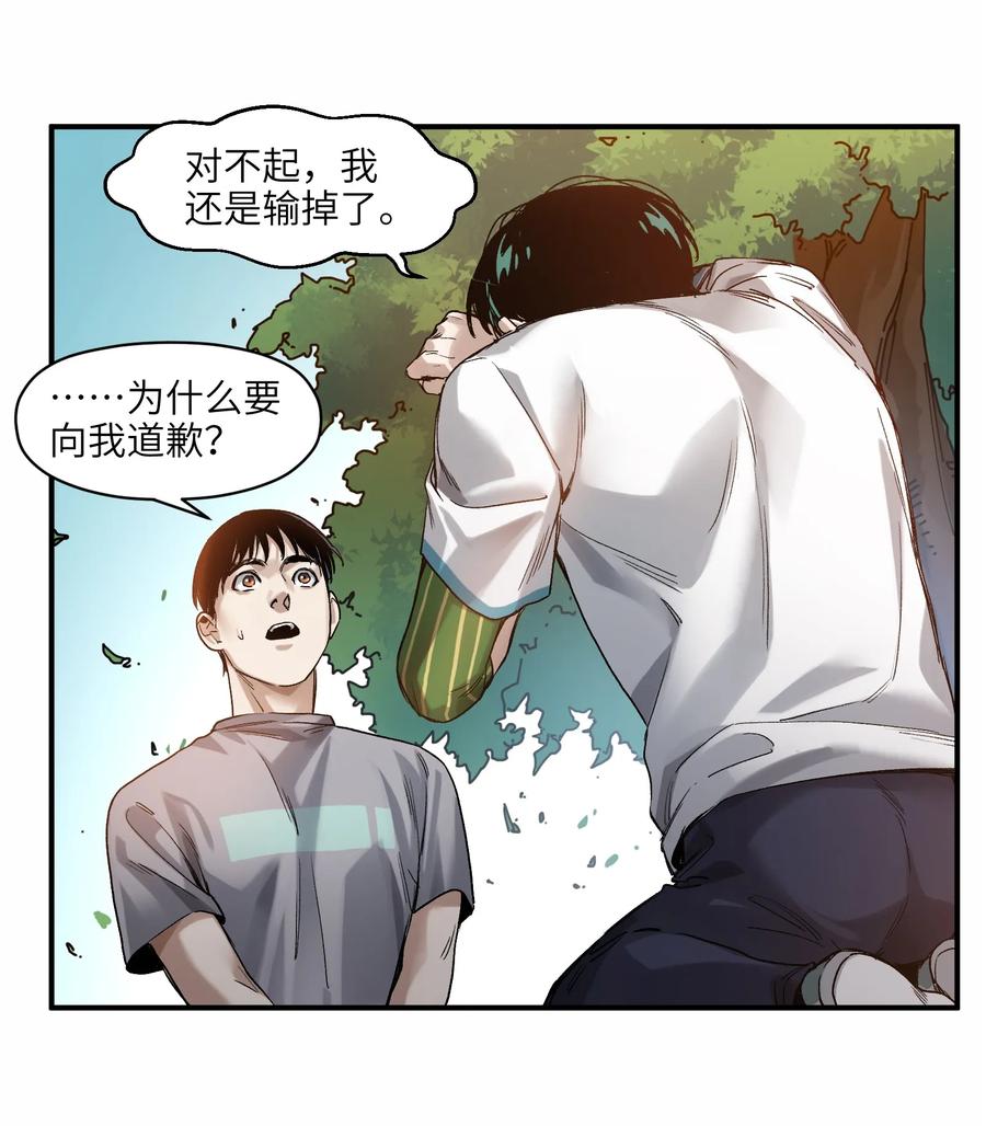 《反派初始化》047 为了凌辰！ 第60页