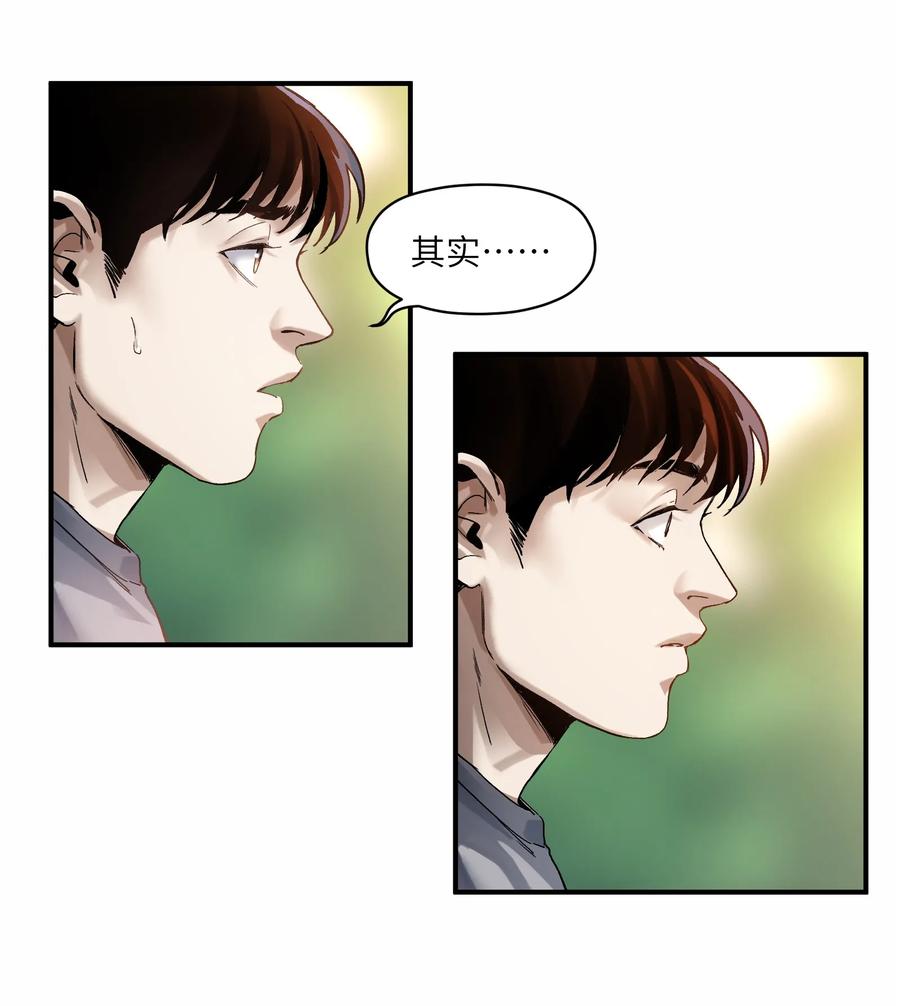 《反派初始化》047 为了凌辰！ 第63页