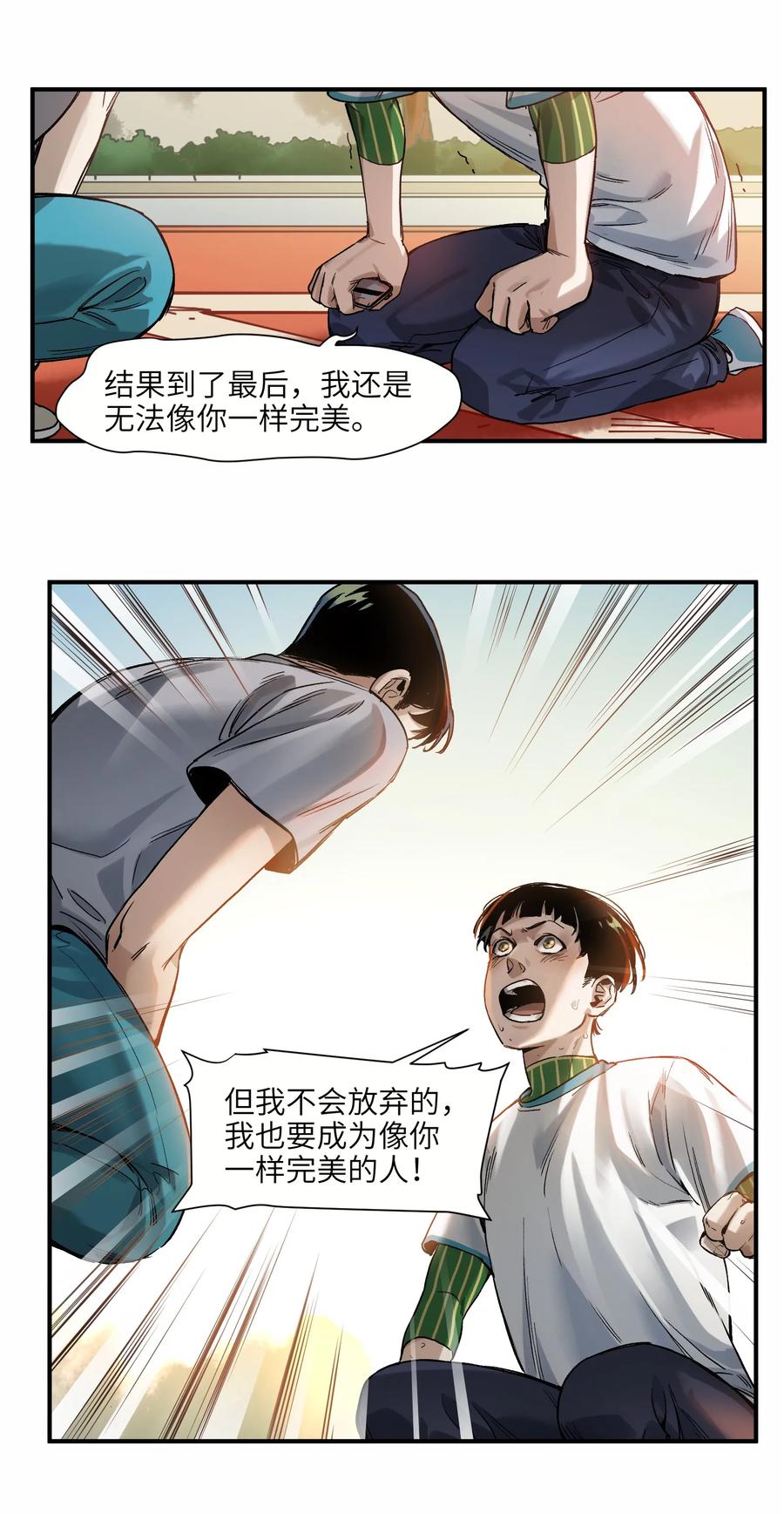 《反派初始化》047 为了凌辰！ 第62页