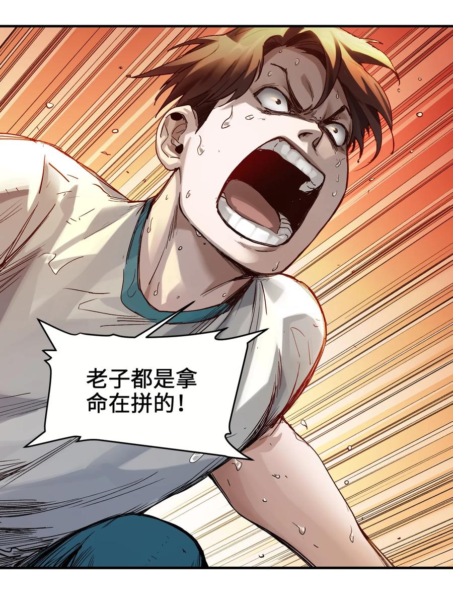 《反派初始化》047 为了凌辰！ 第51页