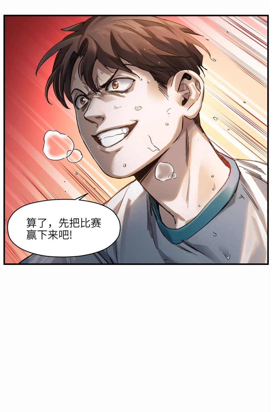 《反派初始化》047 为了凌辰！ 第45页