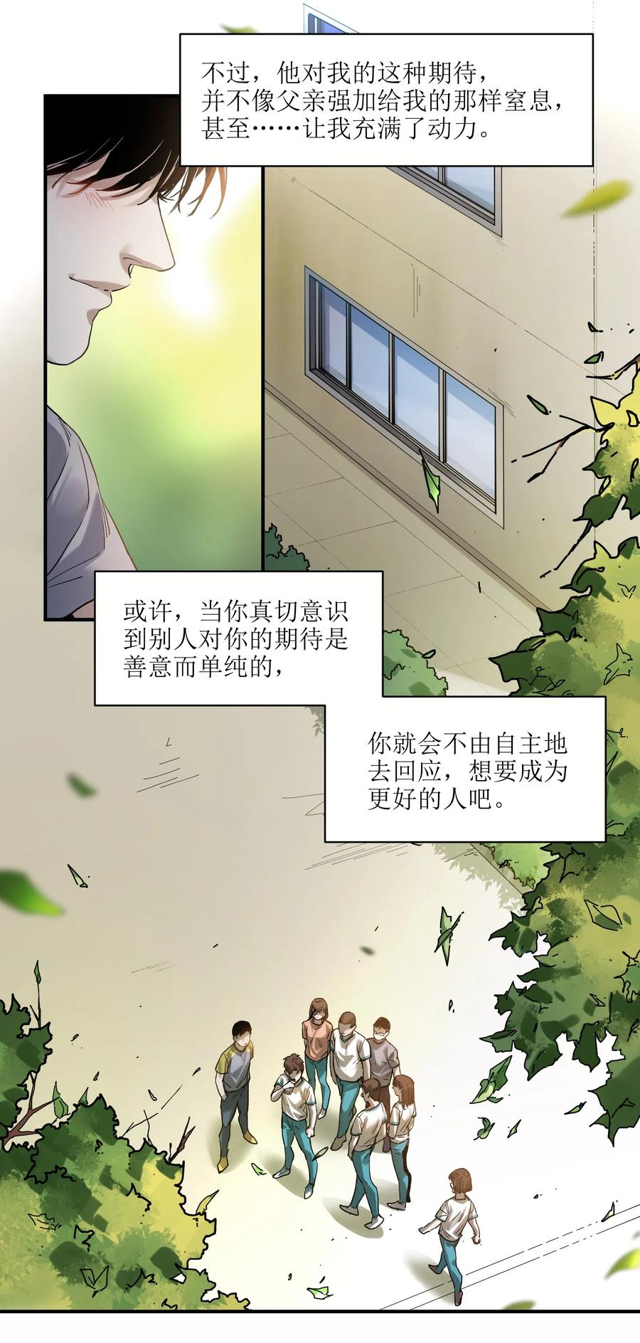 《反派初始化》047 为了凌辰！ 第65页
