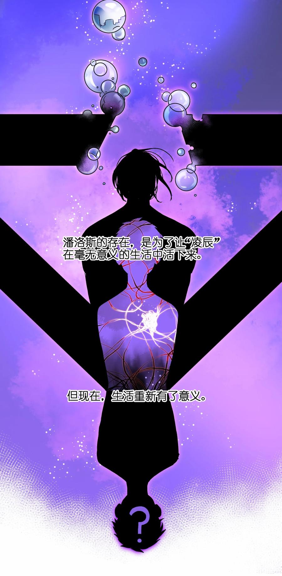 《反派初始化》047 为了凌辰！ 第42页