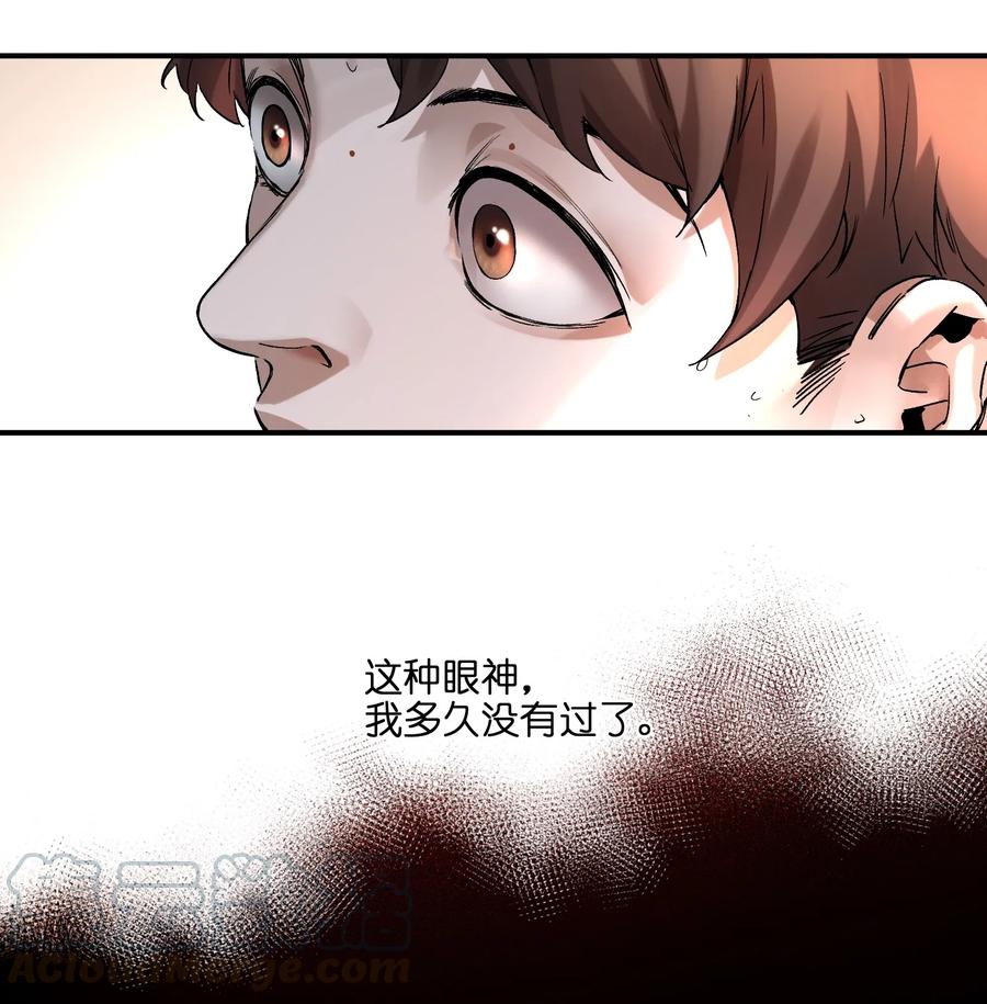 《反派初始化》047 为了凌辰！ 第40页