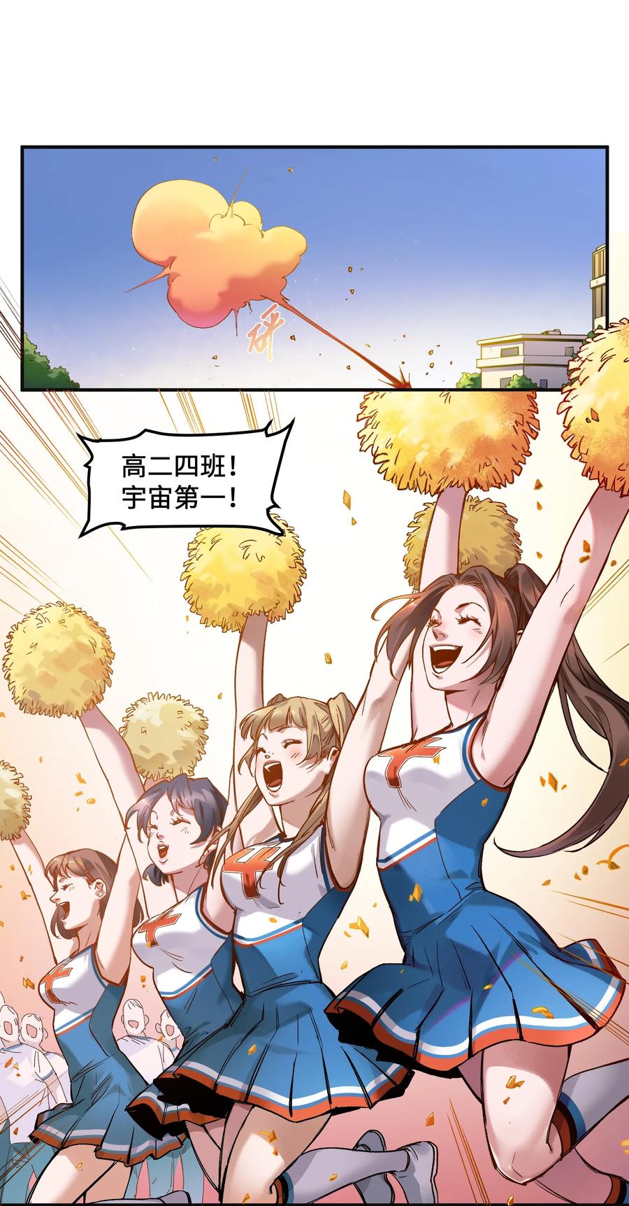 《反派初始化》047 为了凌辰！ 第2页
