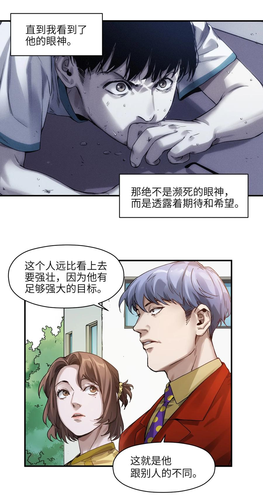 《反派初始化》047 为了凌辰！ 第38页