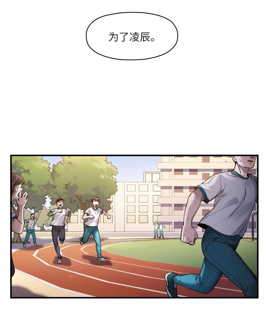 《反派初始化》047 为了凌辰！ 第21页