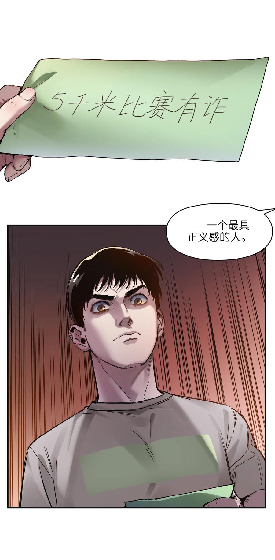 《反派初始化》047 为了凌辰！ 第9页