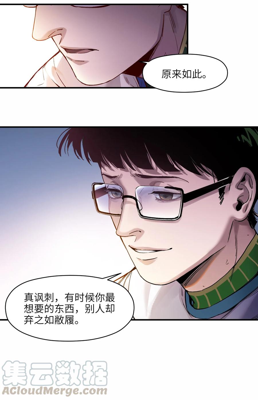 《反派初始化》047 为了凌辰！ 第34页