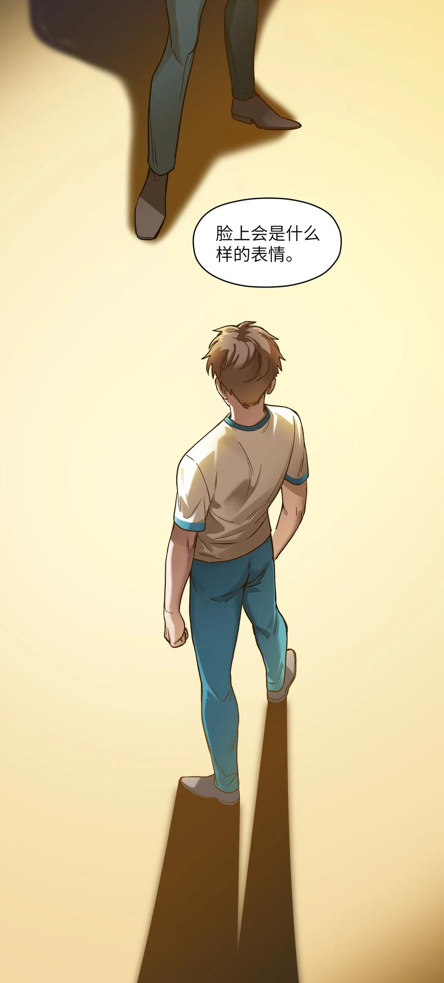 《反派初始化》047 为了凌辰！ 第11页