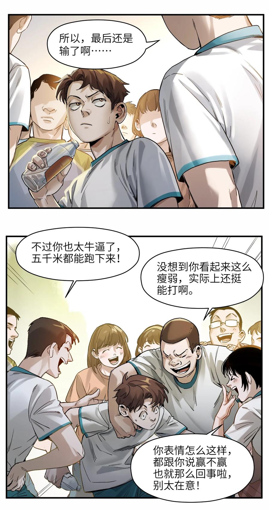 《反派初始化》047 为了凌辰！ 第66页