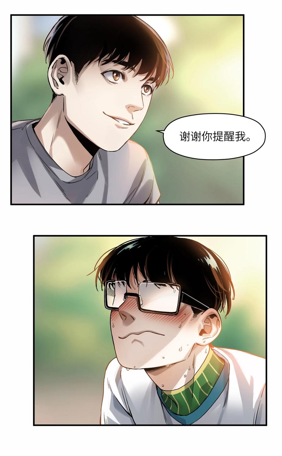 《反派初始化》047 为了凌辰！ 第59页