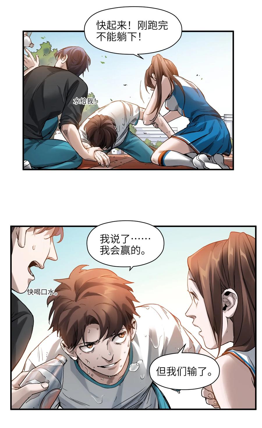 《反派初始化》047 为了凌辰！ 第56页