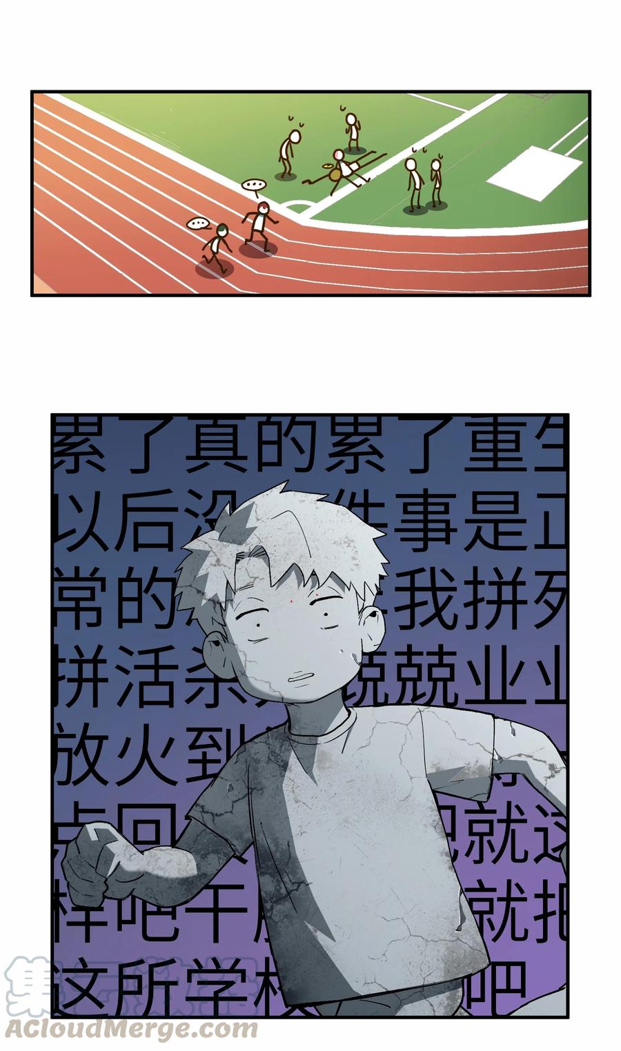 《反派初始化》047 为了凌辰！ 第31页