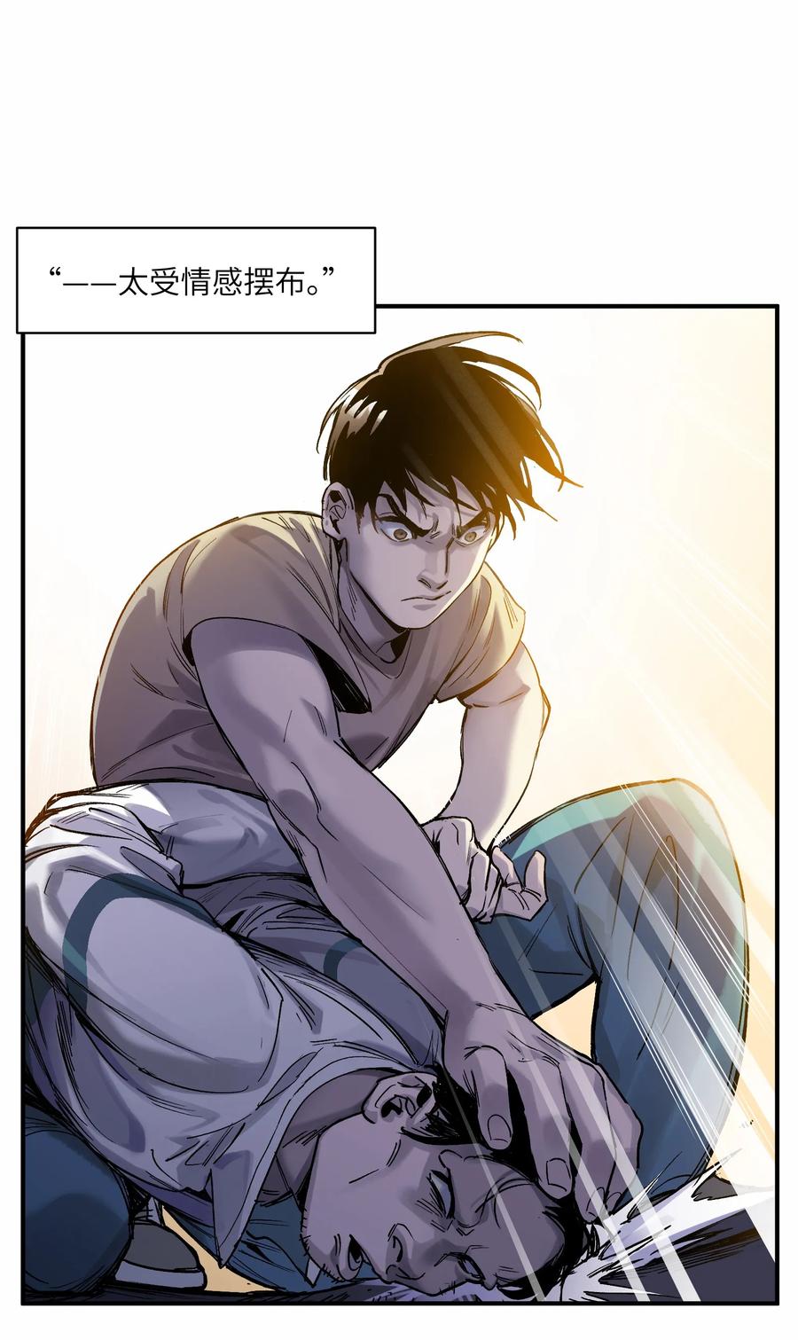 《反派初始化》047 为了凌辰！ 第14页